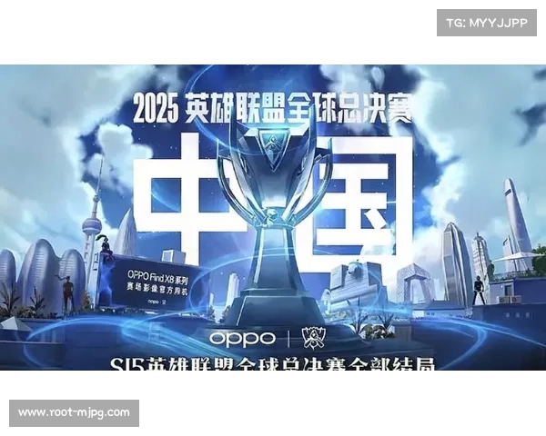2025英雄联盟全球总冠军决赛定于11月9日揭幕各路强队角逐荣耀巅峰